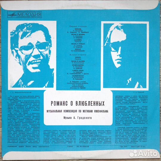 А. Градский Романс О Влюбленных (Мелодия)