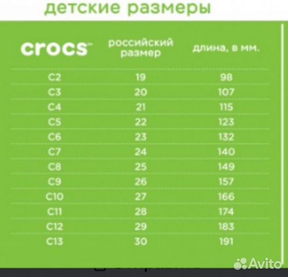 Сандалии crocs детские