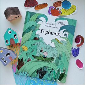 Детские книги новые