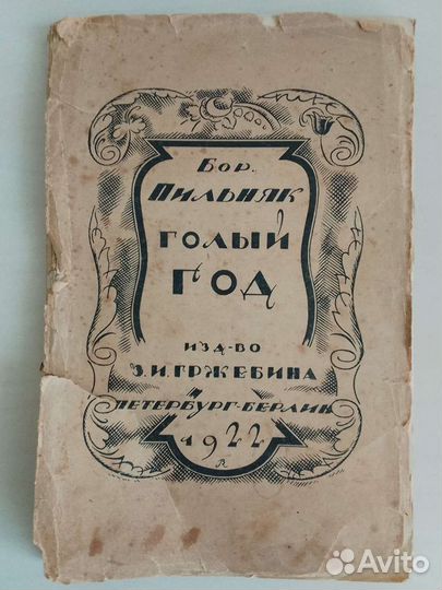 Антикварные книги