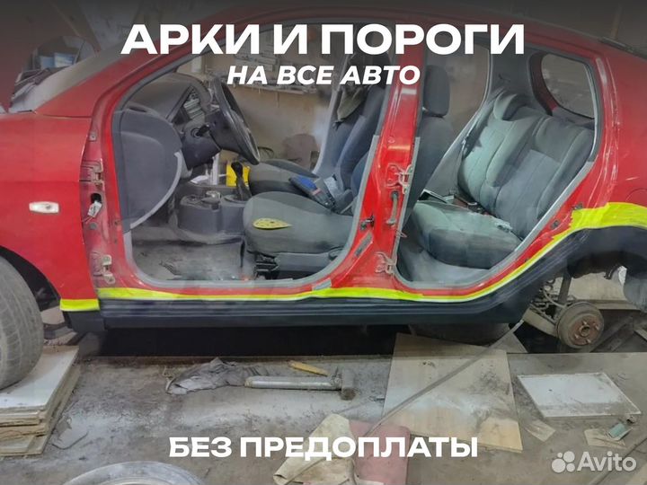 Арка Dodge Caravan 4 Додж Караван 3,4