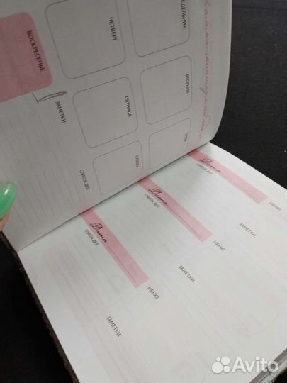 Ежедневник ручной работы