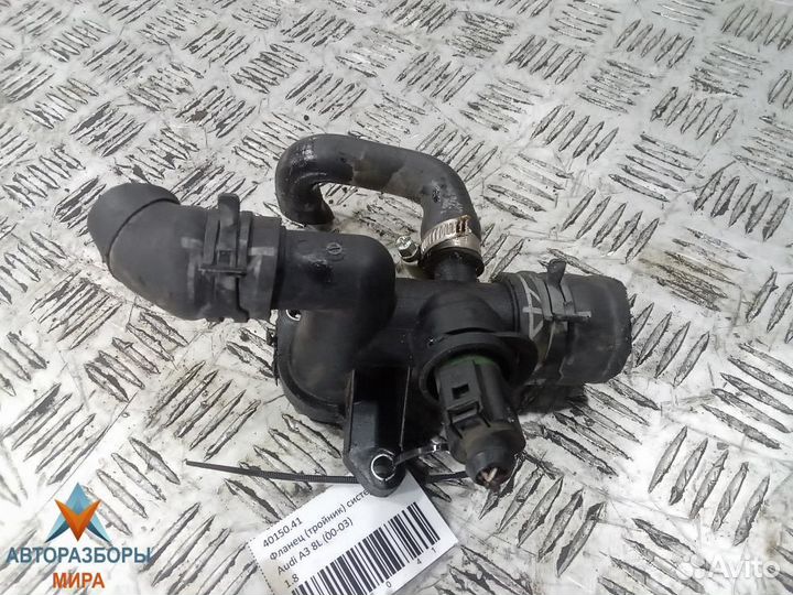 Фланец (тройник) системы охлаждения Audi A3