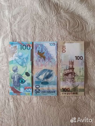 Купюра сочи 300000