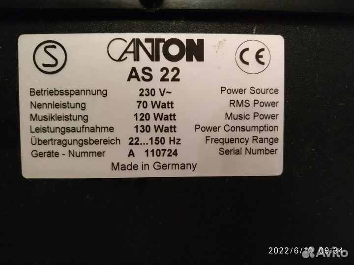 Сабвуфер Canton AS 22 SC