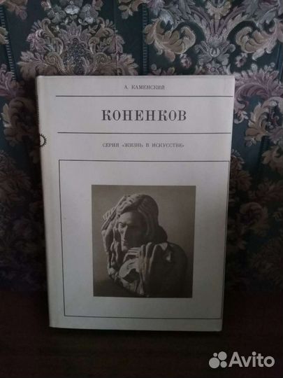 Книги о художниках