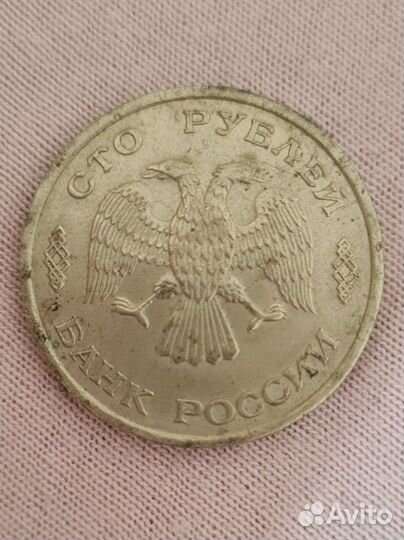 Монета 1993 г