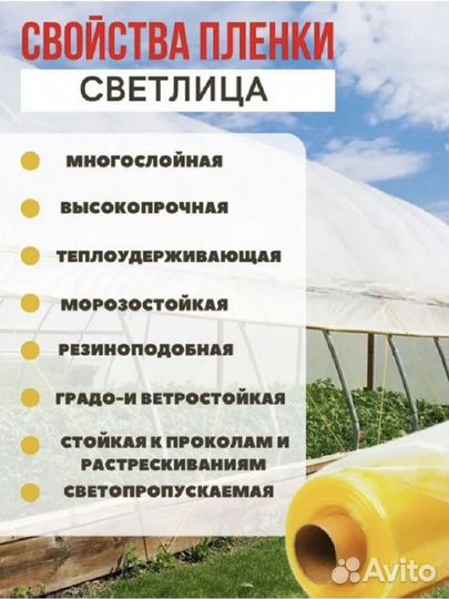 Пленка для теплиц Светлица 120мкм 3х40м