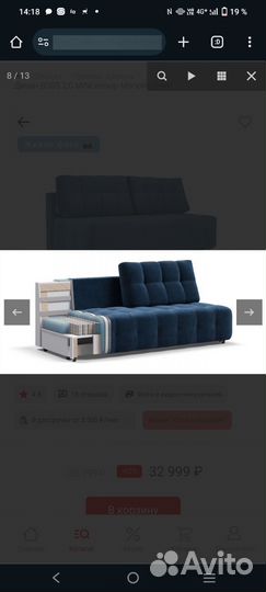Диван boss