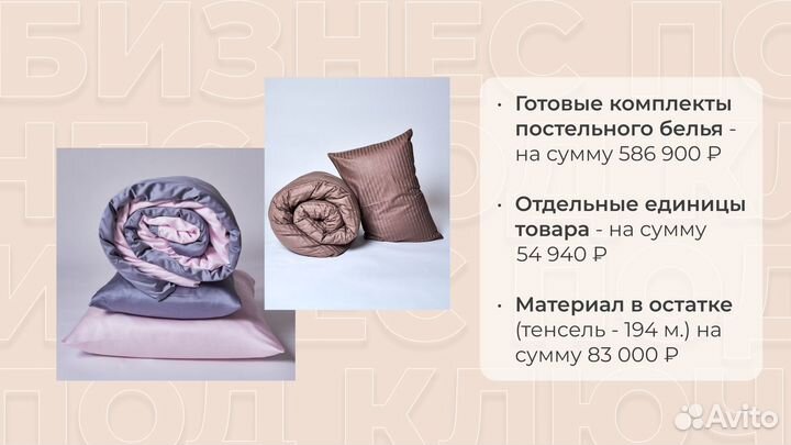 Интернет магазин