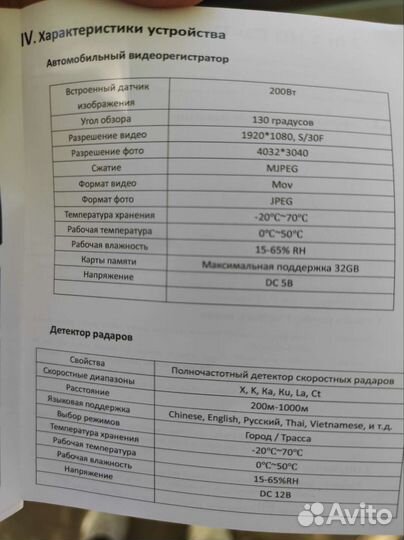 Регистратор с радаром