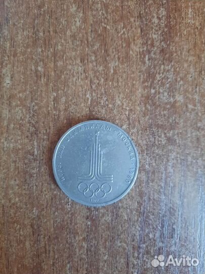 Юбилейные монеты СССР