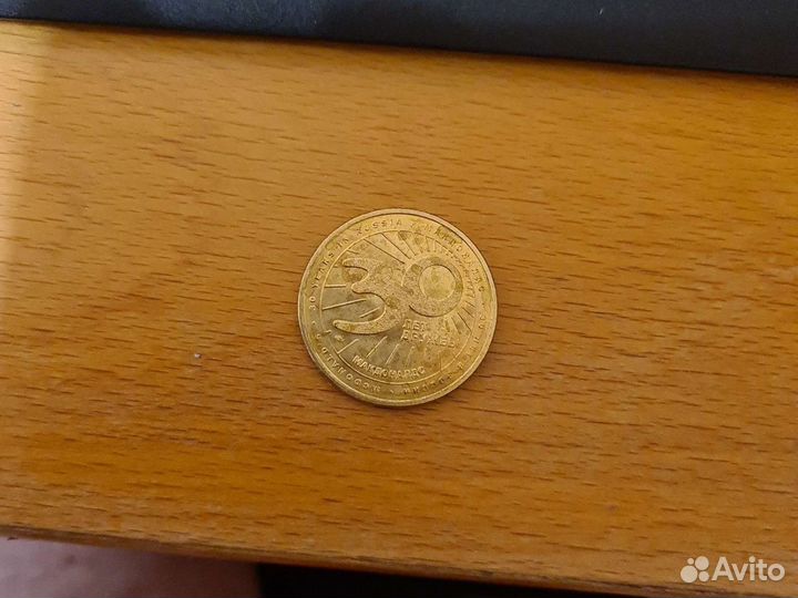 Юбилейная монета макдональдс