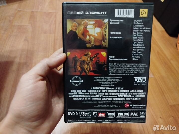 Пятый element dvd