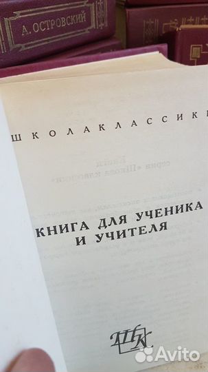 Книга для ученика и учителя (комплект)