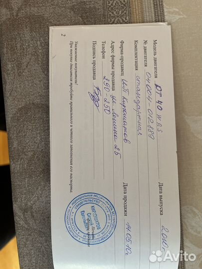 Лодочный мотор Suzuki