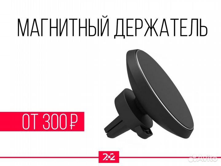 Держатель магнитный для авто (в воздуховод)