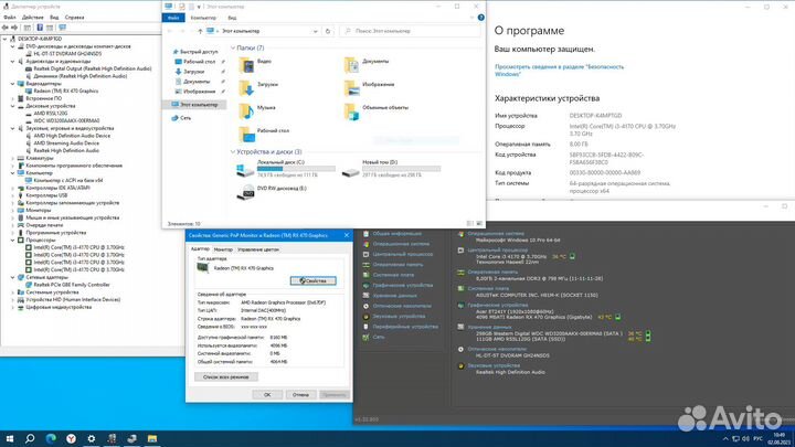 Шустрый Компьютер(core-3 4170\RX470-4gb\ssd+hdd)