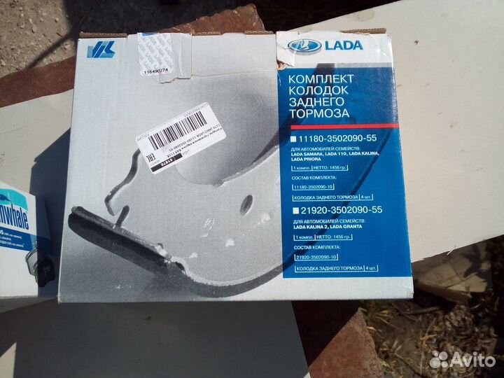 Задние тормозные колодки ваз с абс
