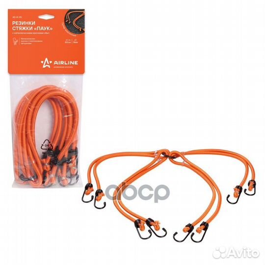 Резинки-стяжки набор Паук 4шт.-80 см, D-8 мм (м
