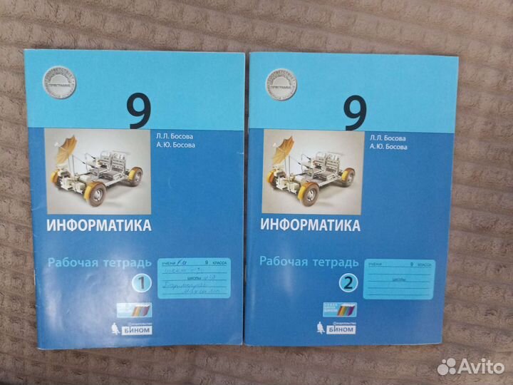Рабочие тетради по информатике