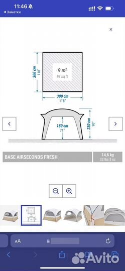 В наличии шатры надувные quechua air seconds base