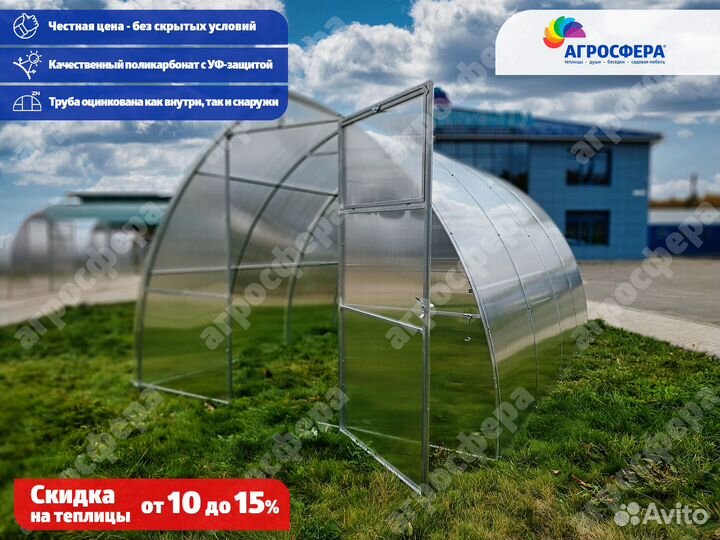 Теплица Капелька