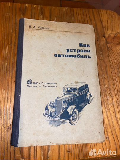 Старинные книги