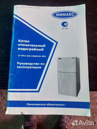 Газовый котел мимакс ксг-20