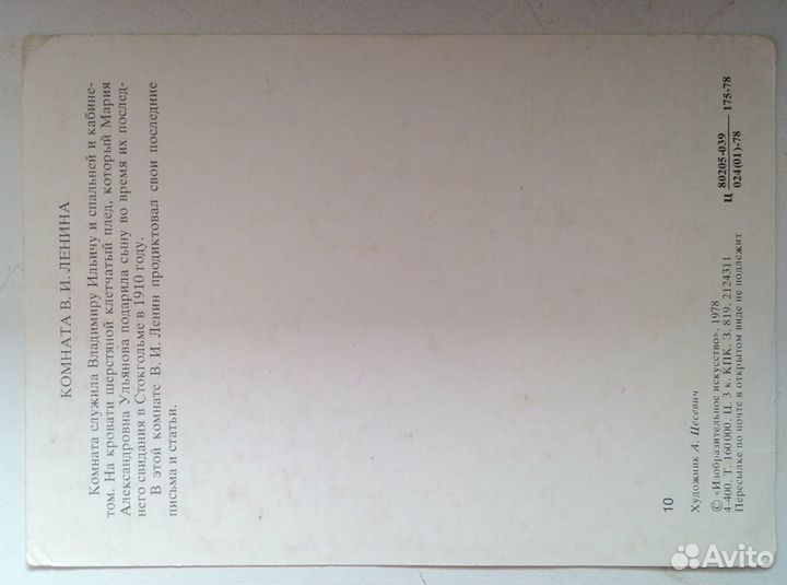 Открытки СССР