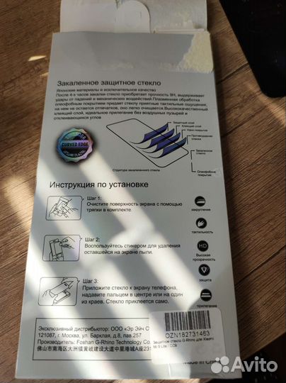 Защитное стекло xiaomi mi 9 lite