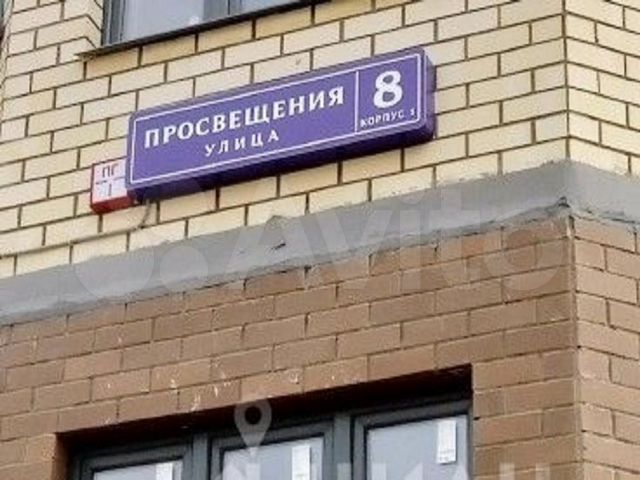 Авито пушкино. Просвещения 8 корпус 1 Пушкино. Московская область, г.о. Пушкинский, Пушкино, ул. Просвещения,. Ул Просвещения Пушкино на карте Московской области. Улица Просвещения Пушкино на карте.