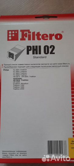 Пылесборники Filtero Phi 02