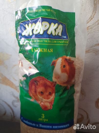 Клетка для грызунов+наполнители и корм