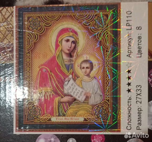 Алмазная мозаика