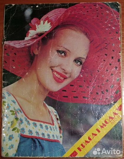 Журнал Краса и мода (Красота и мода) лето 1976