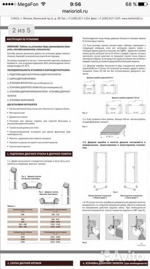 Двери межкомнатные Mario Rioli