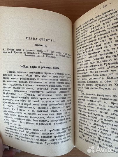 Первые Романовы