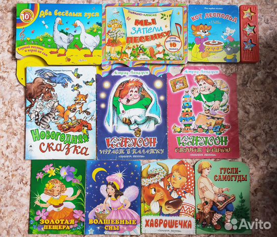 Детские книги
