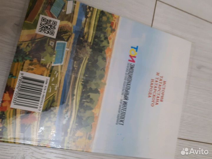 Учебник История Татарстана и татарского народа