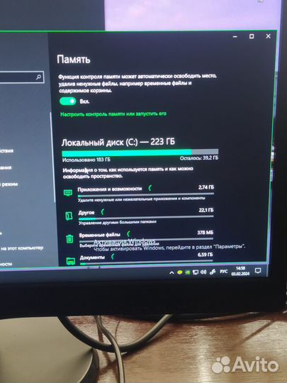 Игровой компьютер
