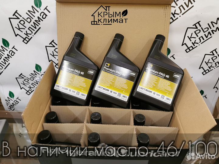 Масло Pag 100