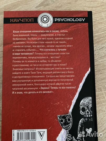 Таня Танк-Бойся, я с тобой