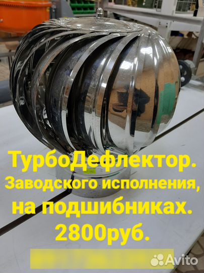 Аэратор кровельный