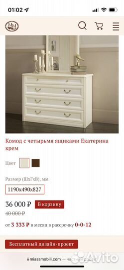 Спальный гарнитур