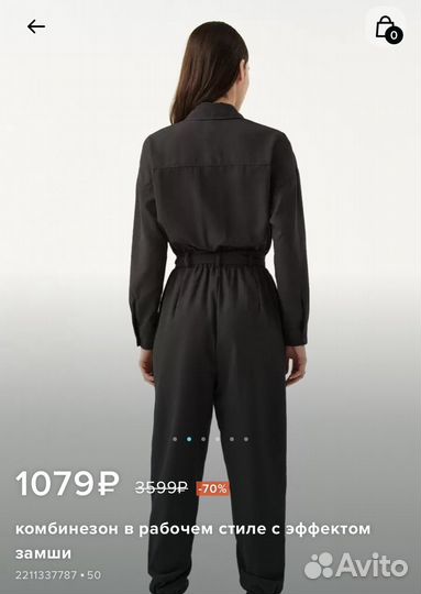 Комбинезон Befree