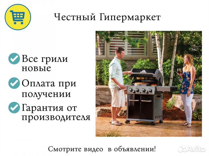 Газовый гриль+бесплатная доставка