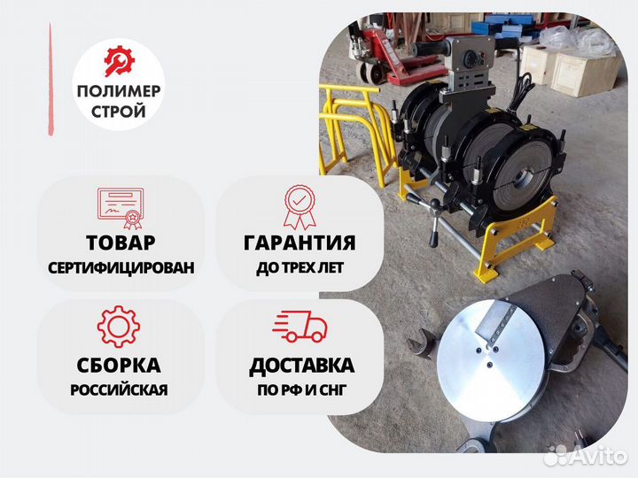 Стыковой сварочный аппарат