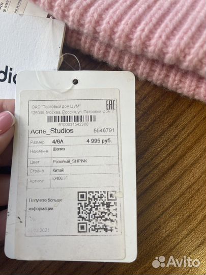 Шапка детская оригинал Acne