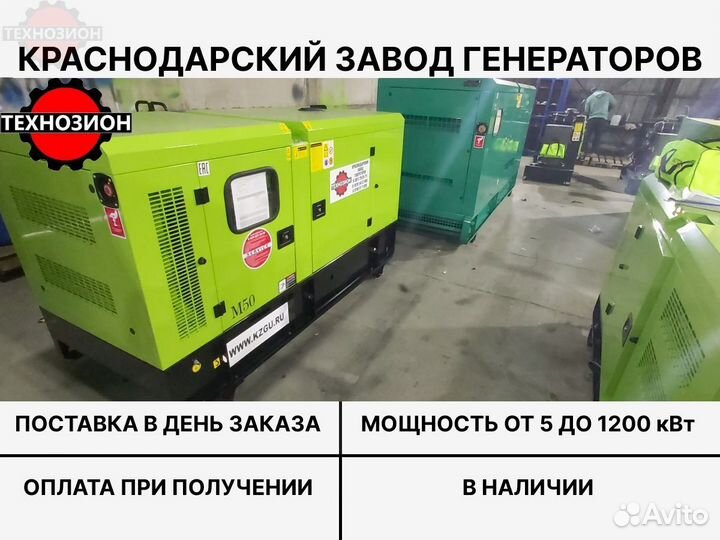 Дгу, Дизельный генератор